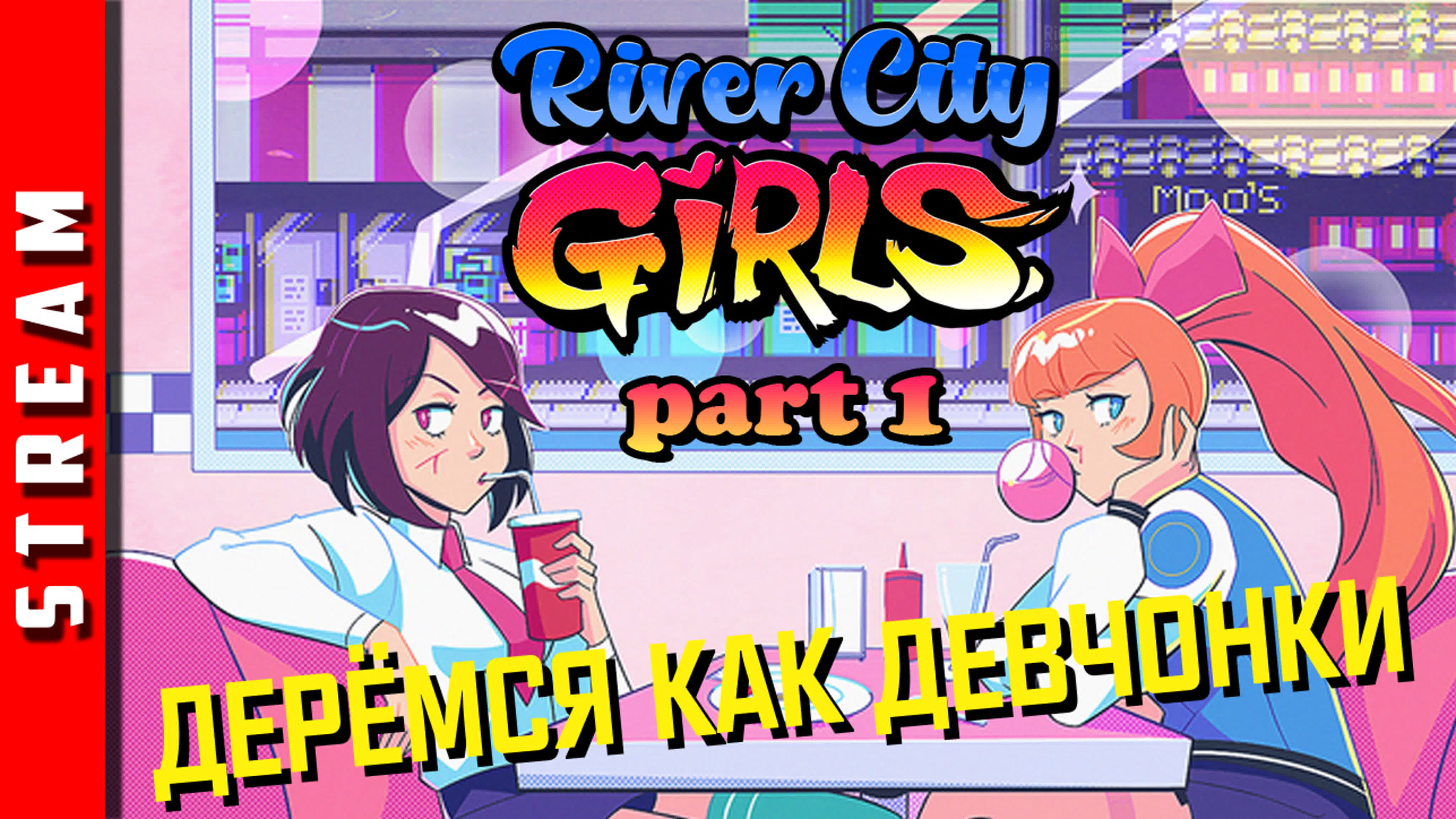 River City Girls