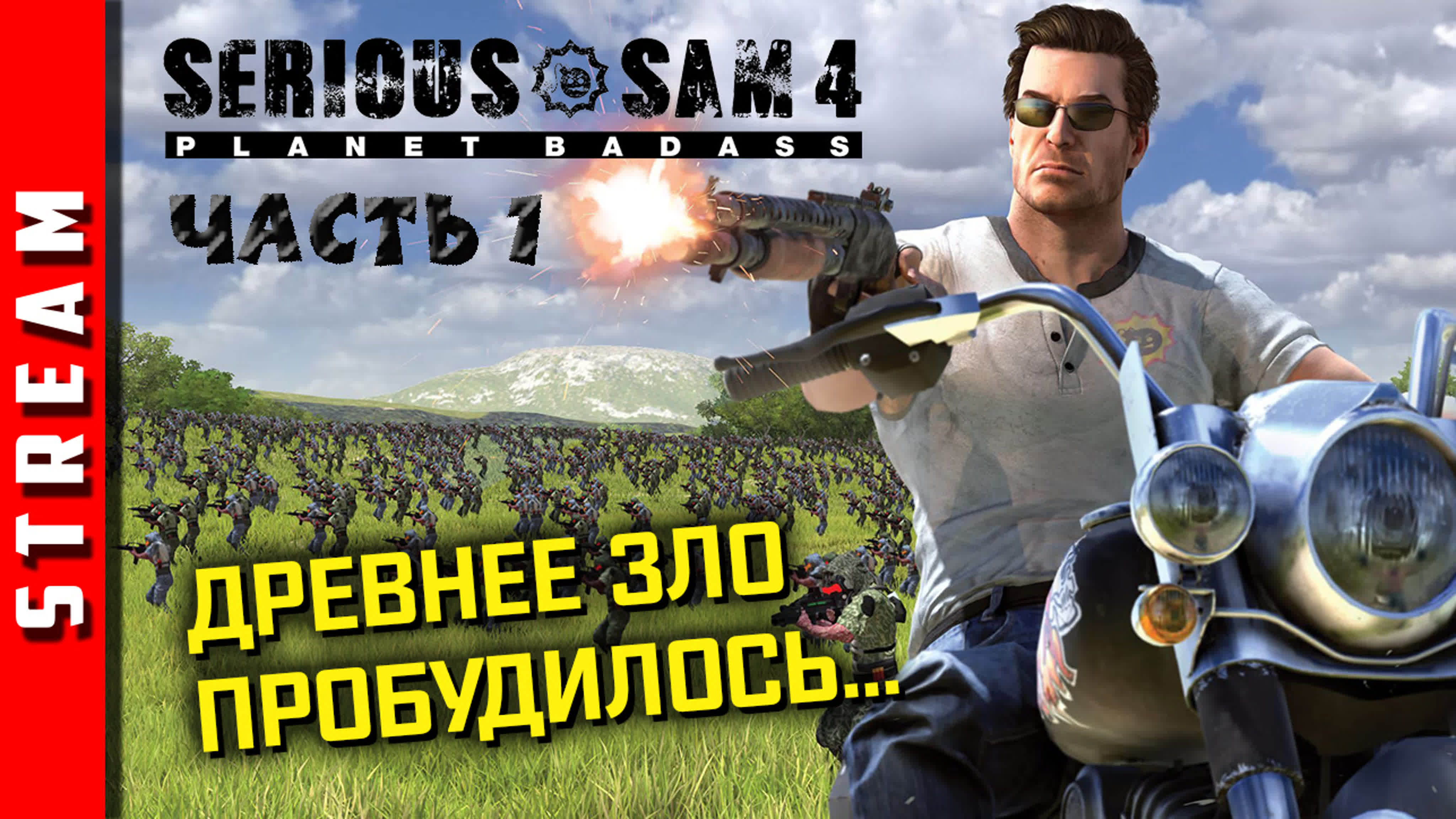 Serious Sam 4: Planet Badass