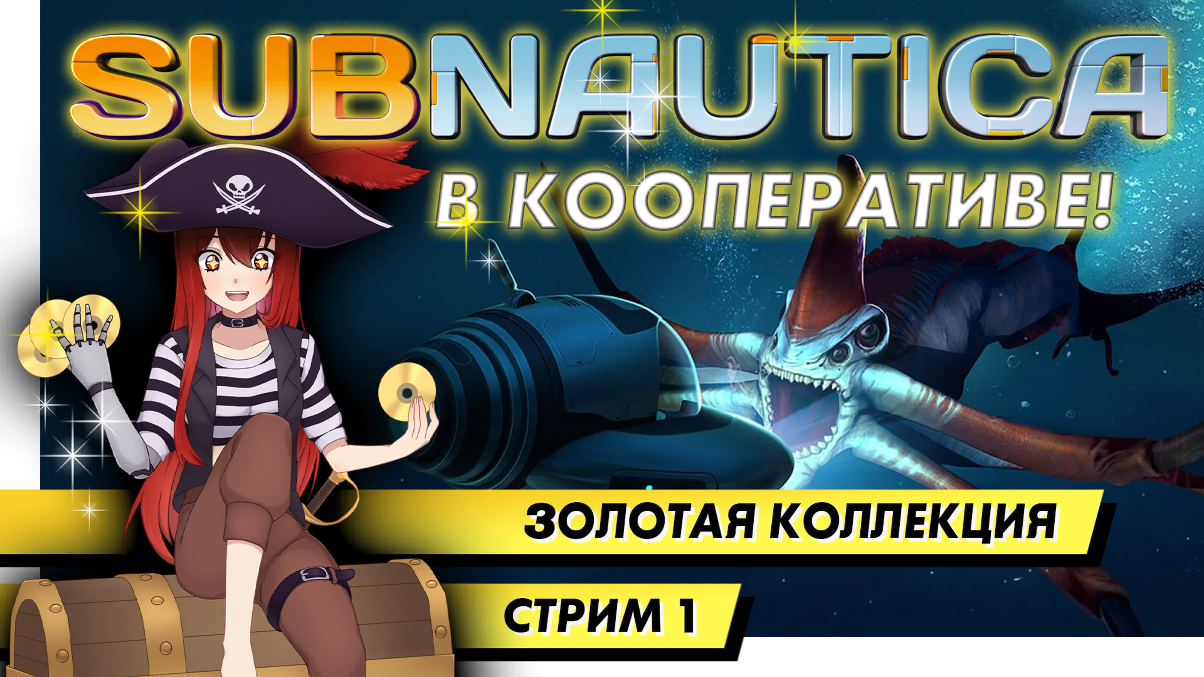 Subnautica