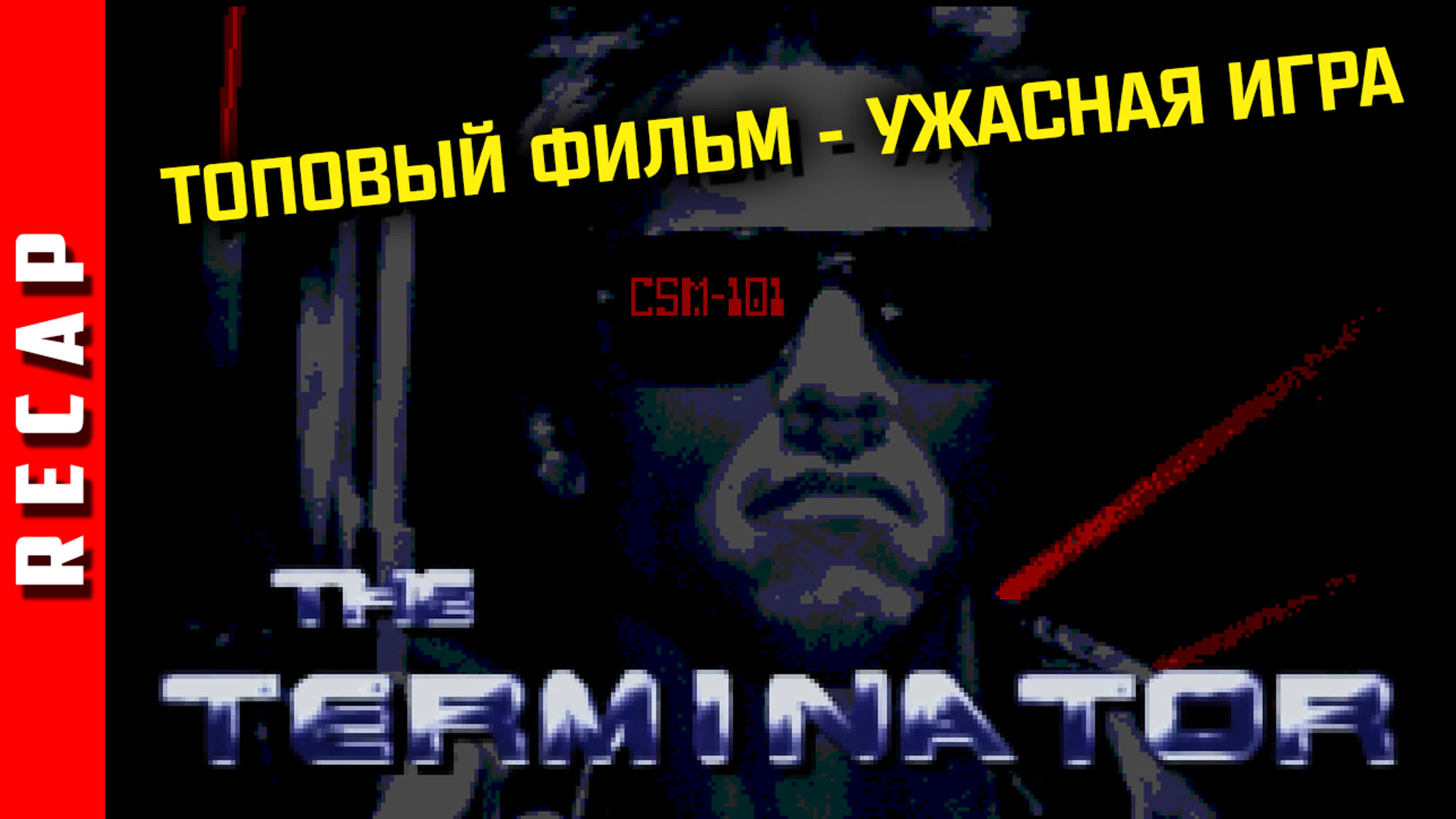 (The) Terminator