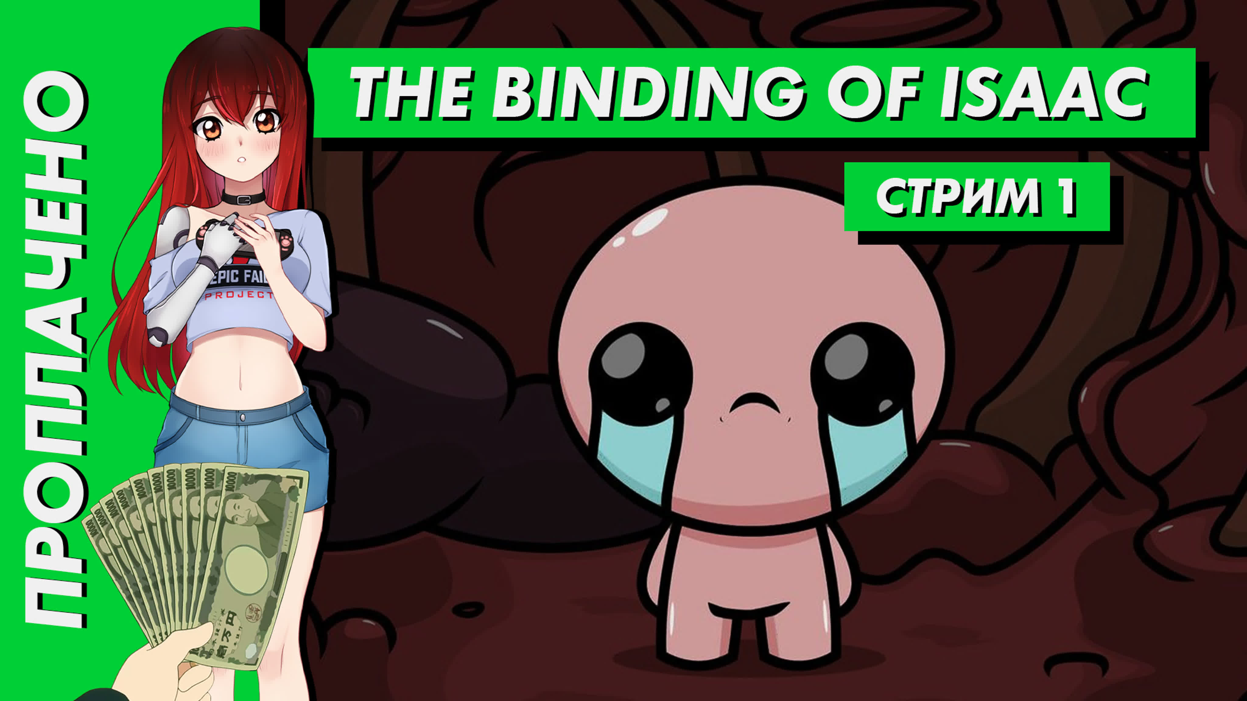 The Binding of Isaac