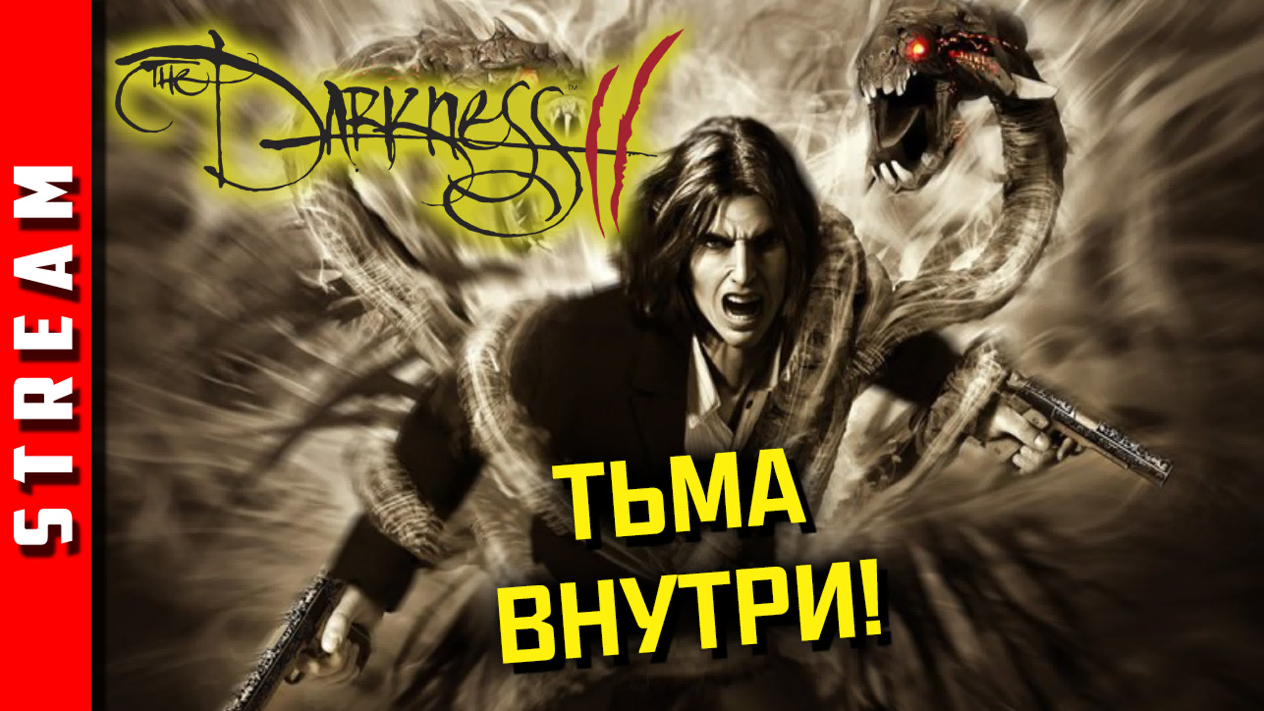 The Darkness II