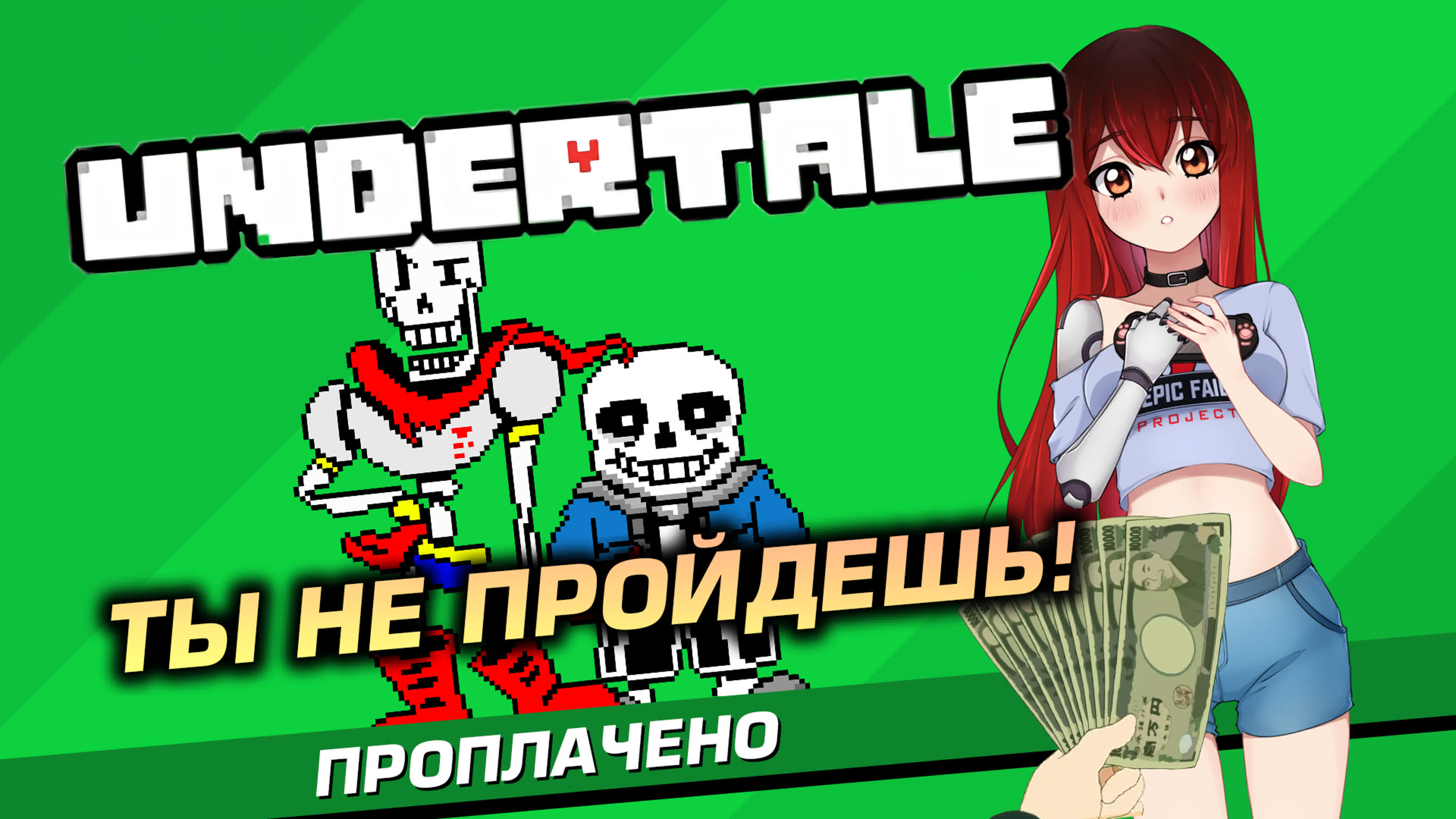 Undertale