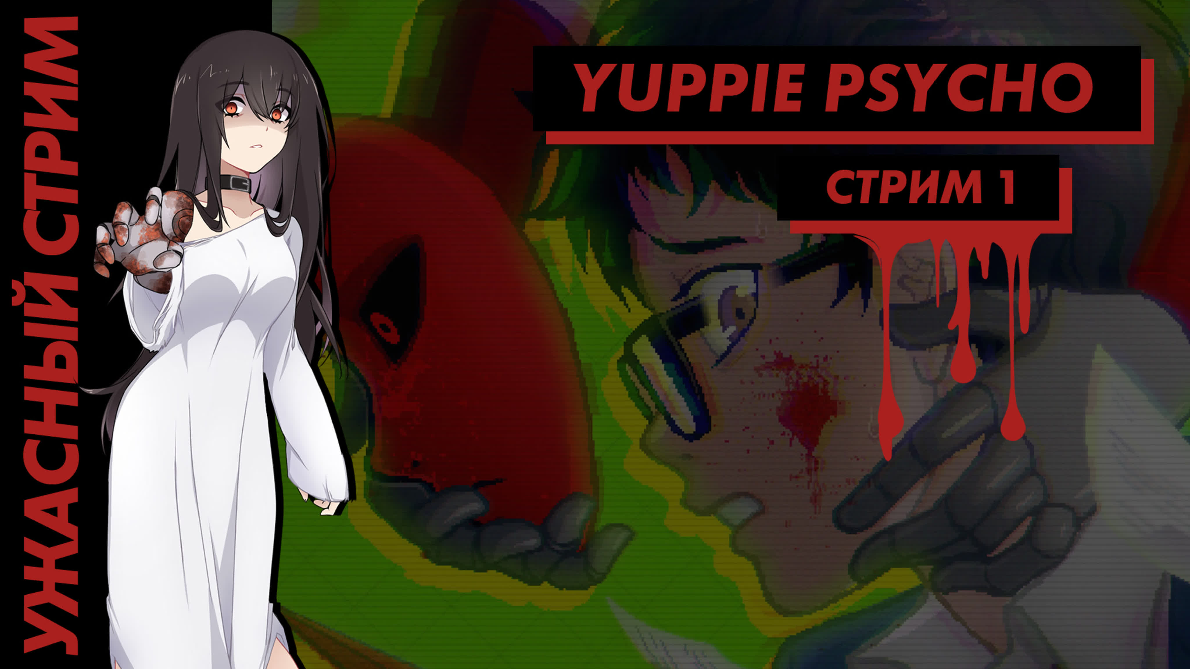 Yuppie Psycho