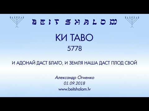 Община "Бейт Шалом" ~ Александр Огинко ~ Рига