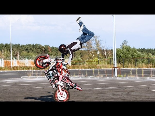 STUNTriding School