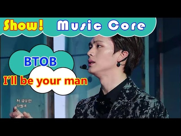 BTOB-I`ll be your man