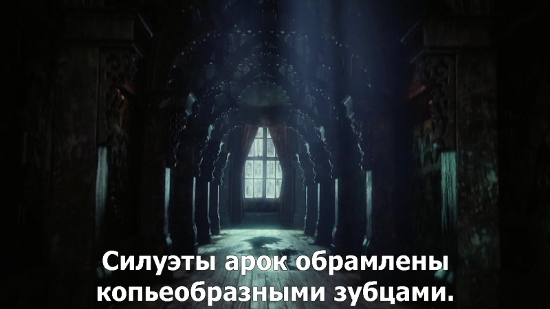 Багровый пик / Crimson Peak