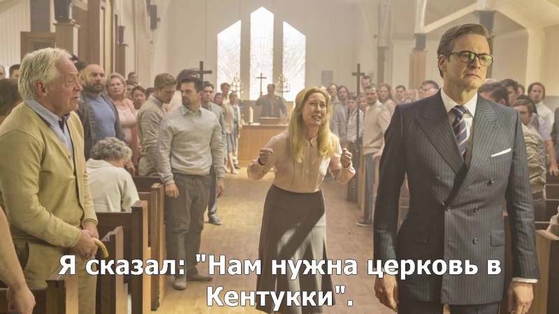 Kingsman: Секретная служба / Kingsman: The Secret Service