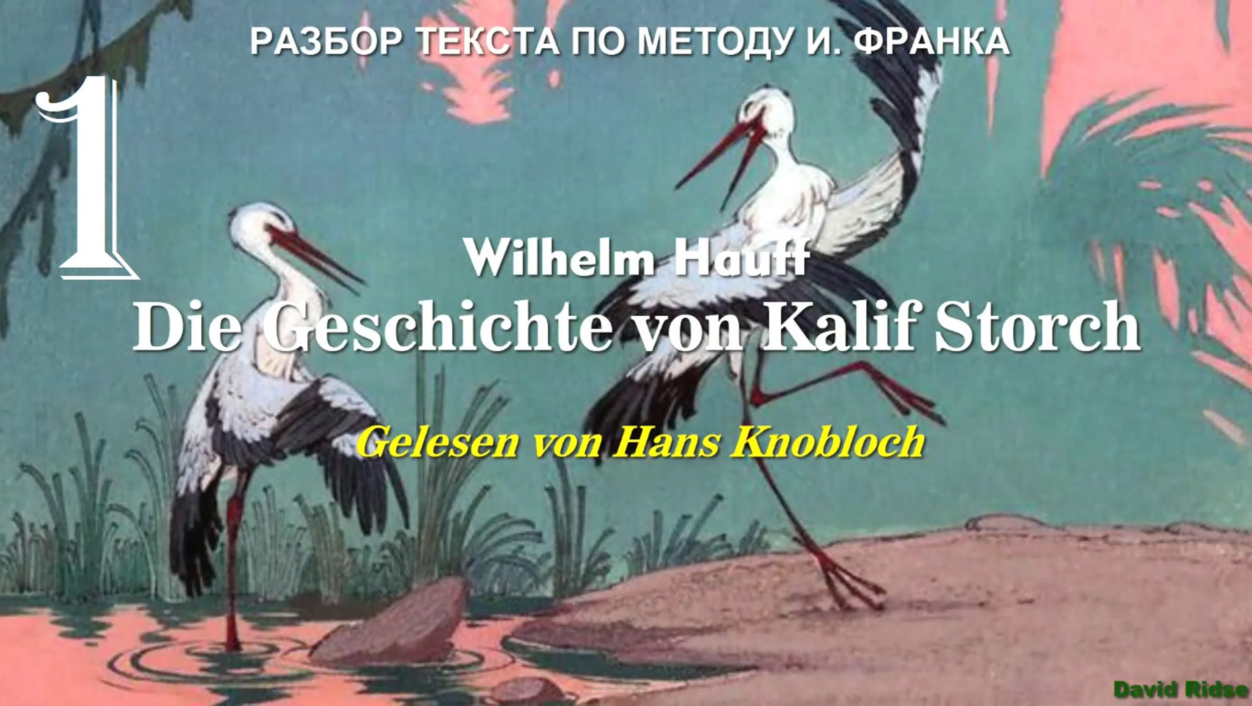 [DEU] KALIF STORCH (von Wilhelm Hauff)