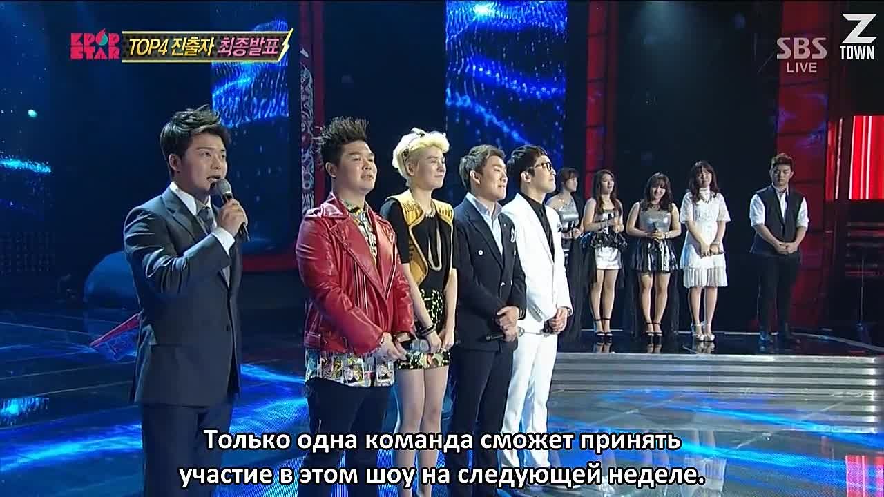 ღ K-Pop Star: Season 3 (Перевод) ღ