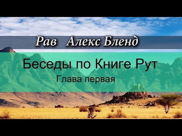 «ШАВУОТ» | «Пятидесятница» | 6 сивана—50 Омера