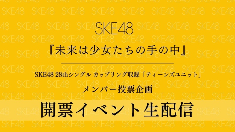 SKE48