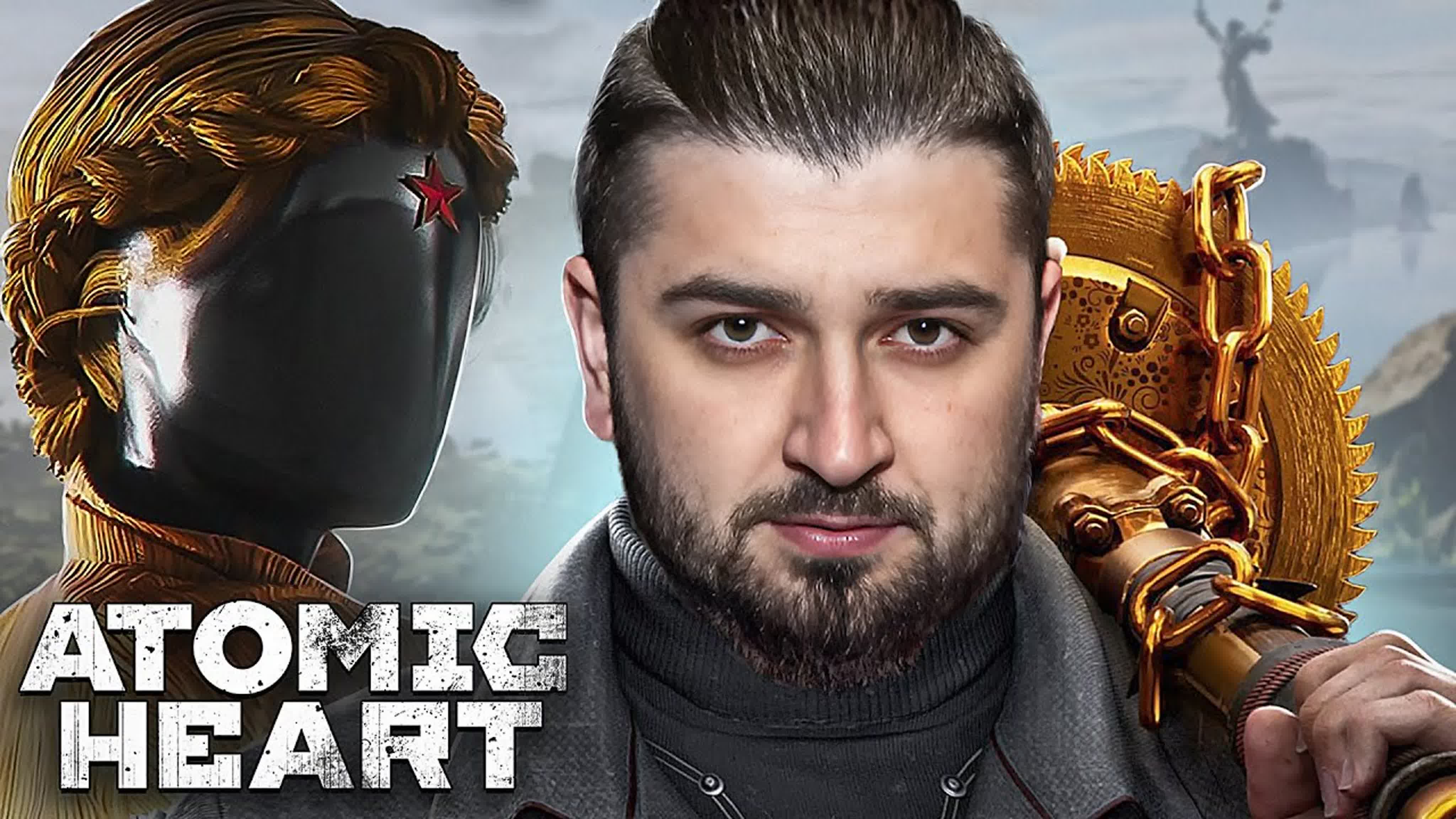 Atomic Heart