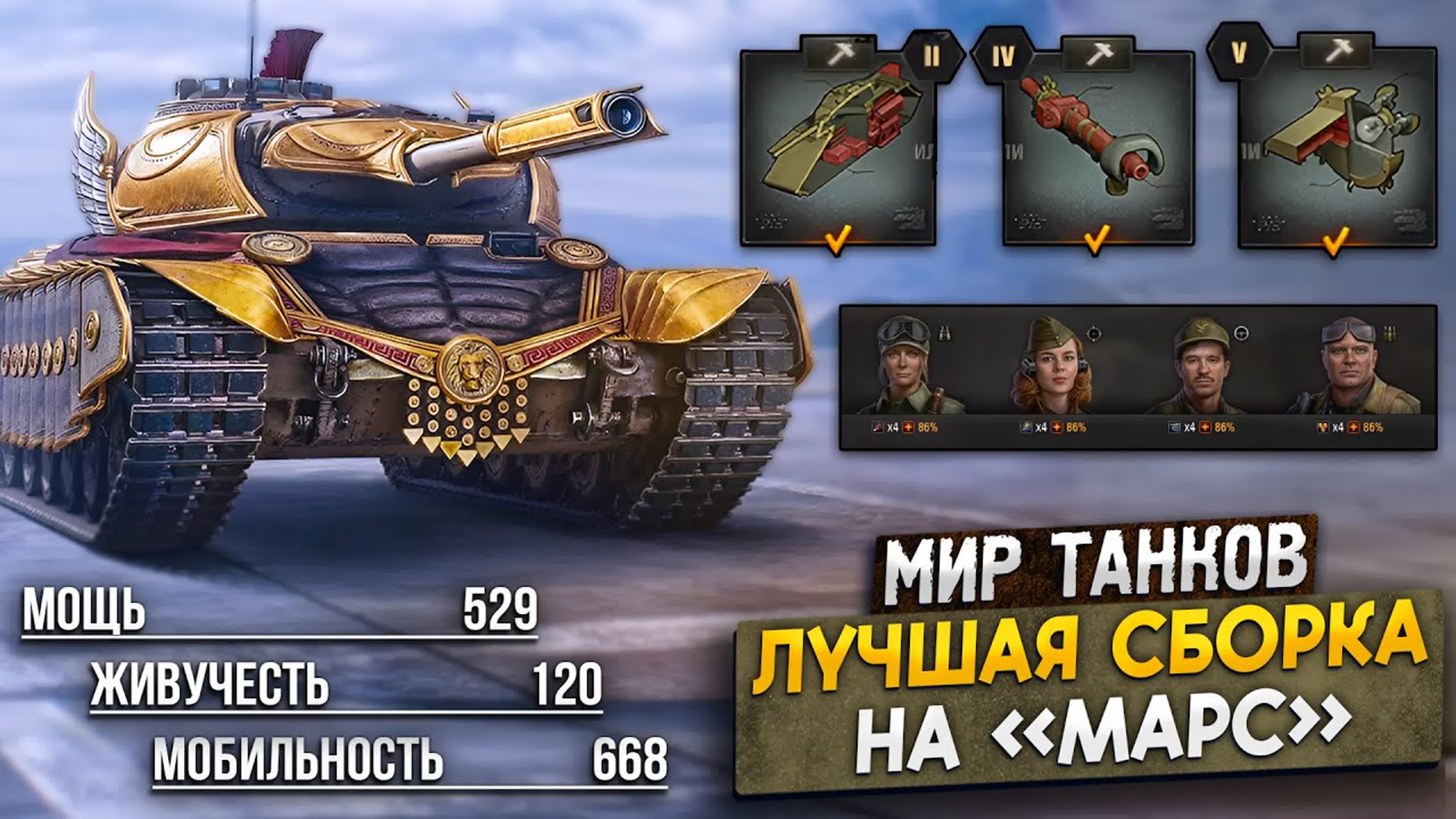 World of Tanks