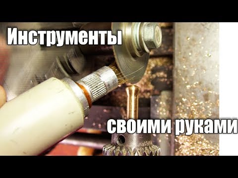 Инструменты своими руками