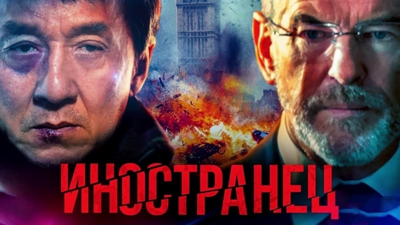 Триллер