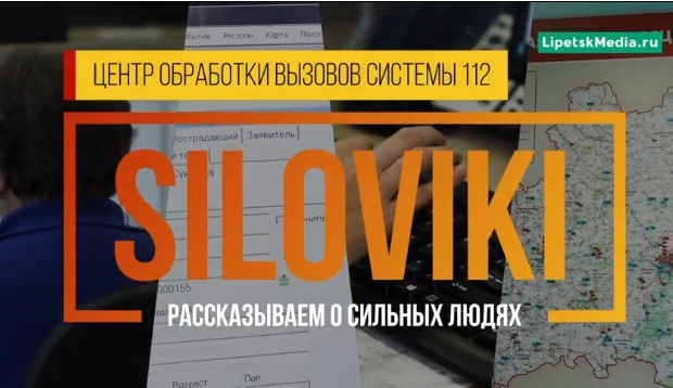 SILOVIKI