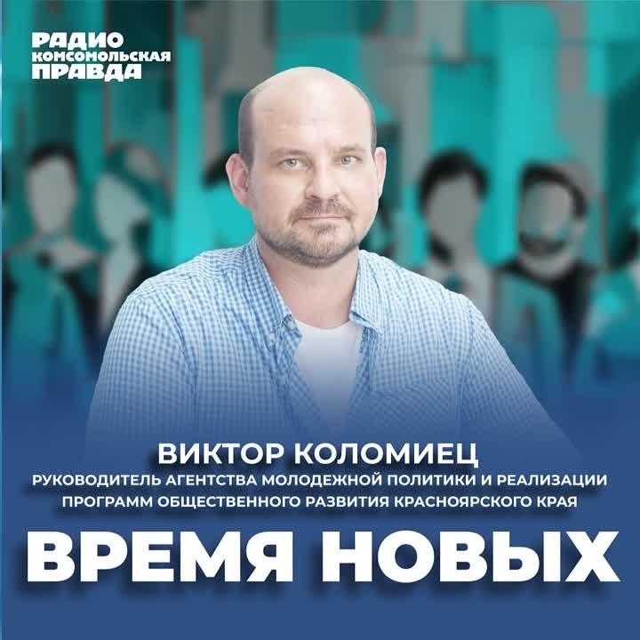 Время новых