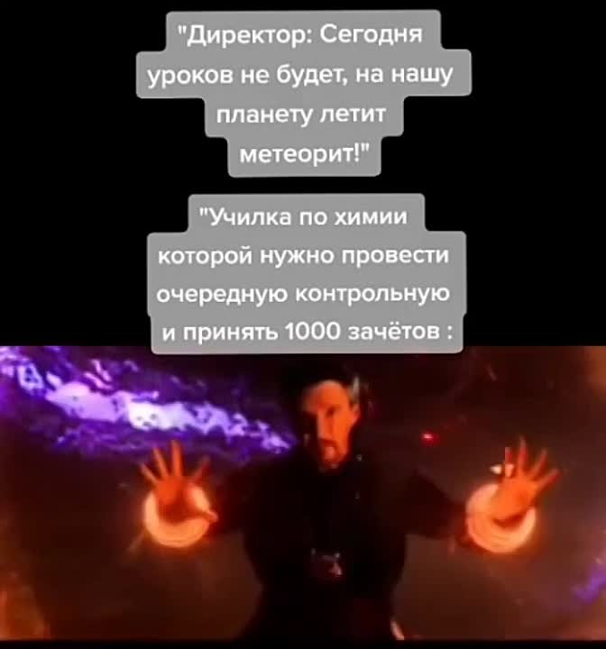 Доктор Стрэндж / ДС