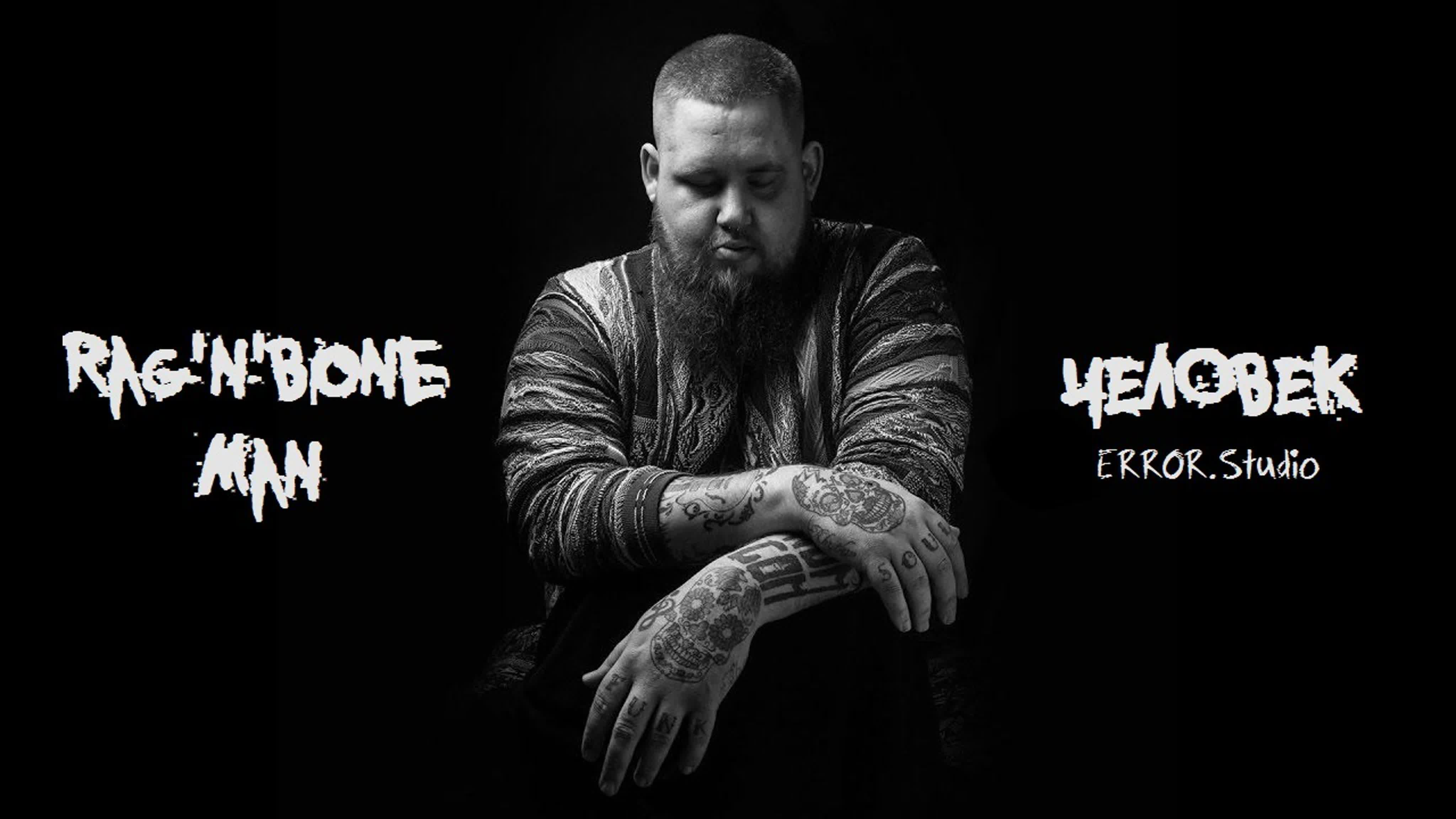 Rag'n'Bone Man