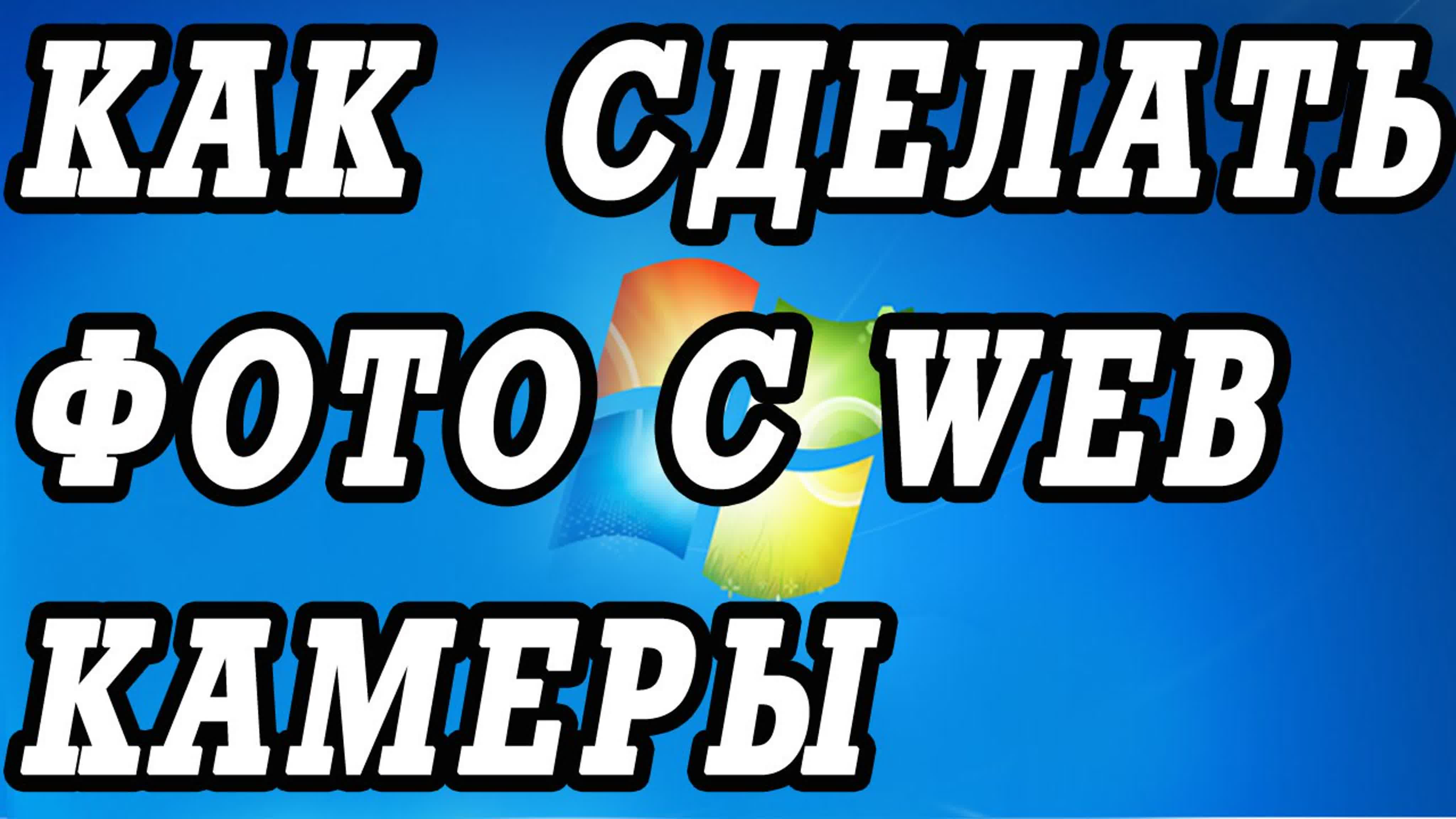 Установка Windows и драйверов.