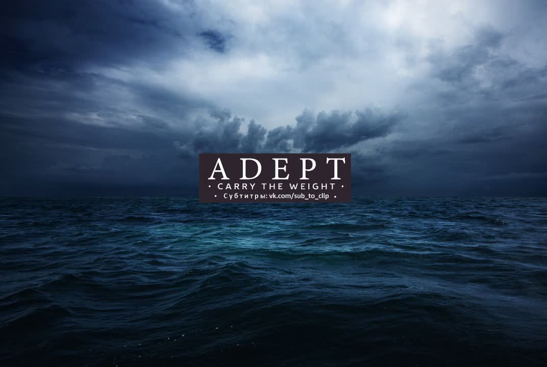 Adept - МР