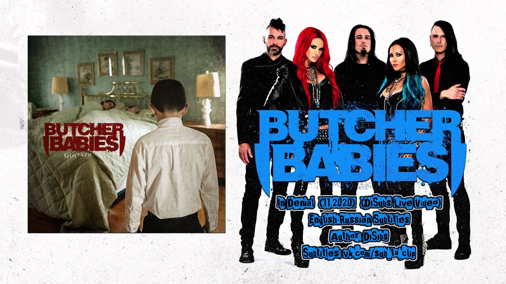 Butcher Babies - МР