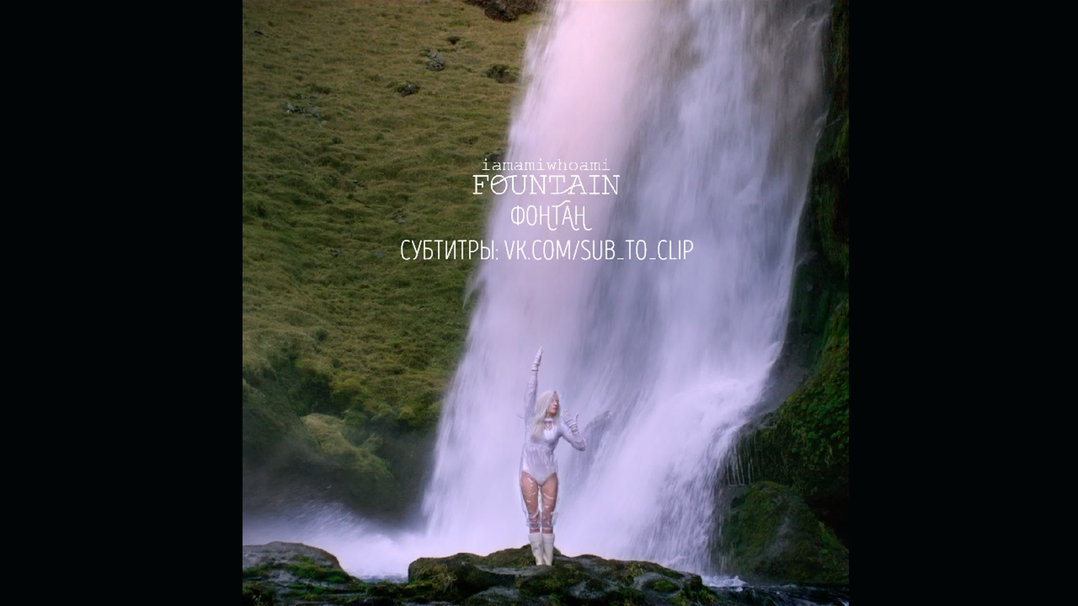 iamamiwhoami | ionnalee - МР