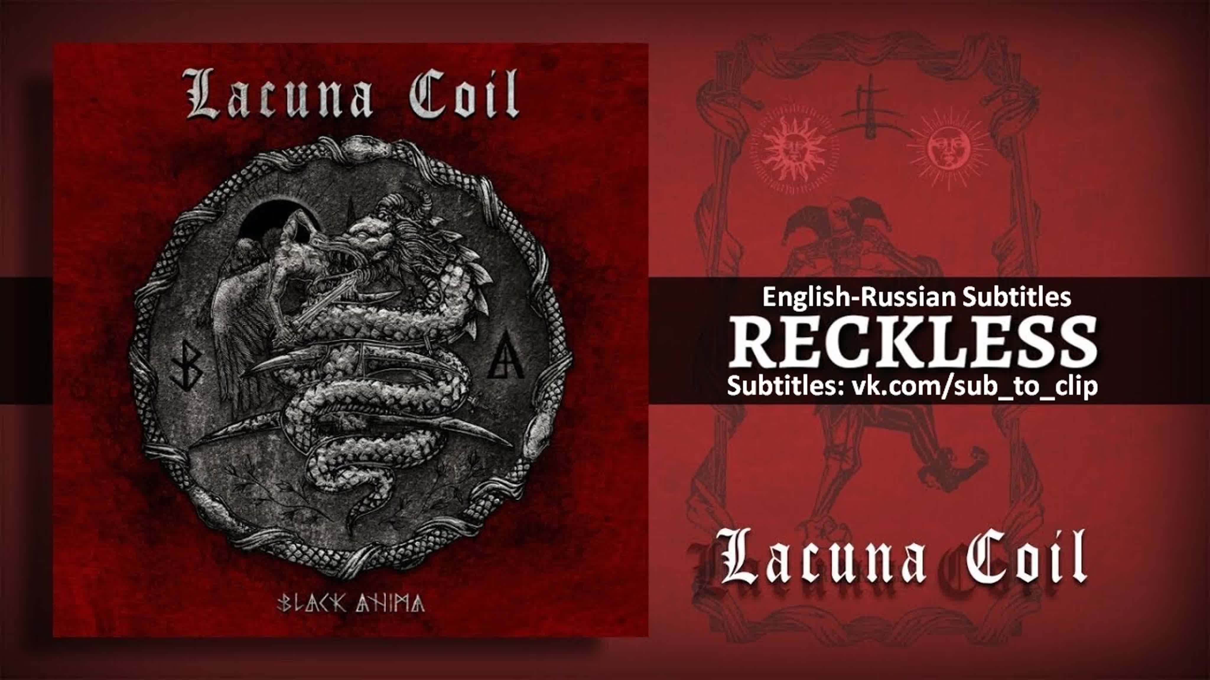 Lacuna Coil - МР