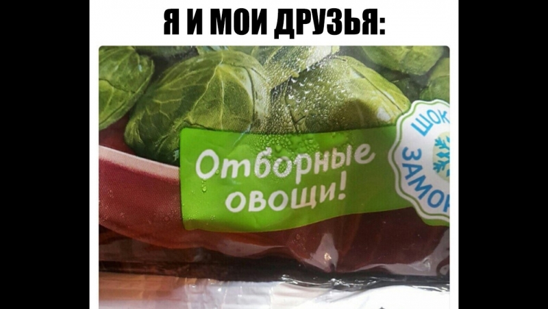 Унылое говно