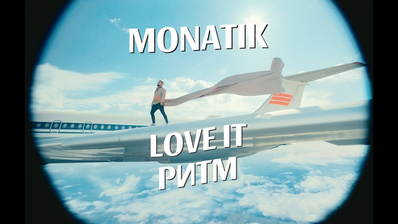 MONATIK