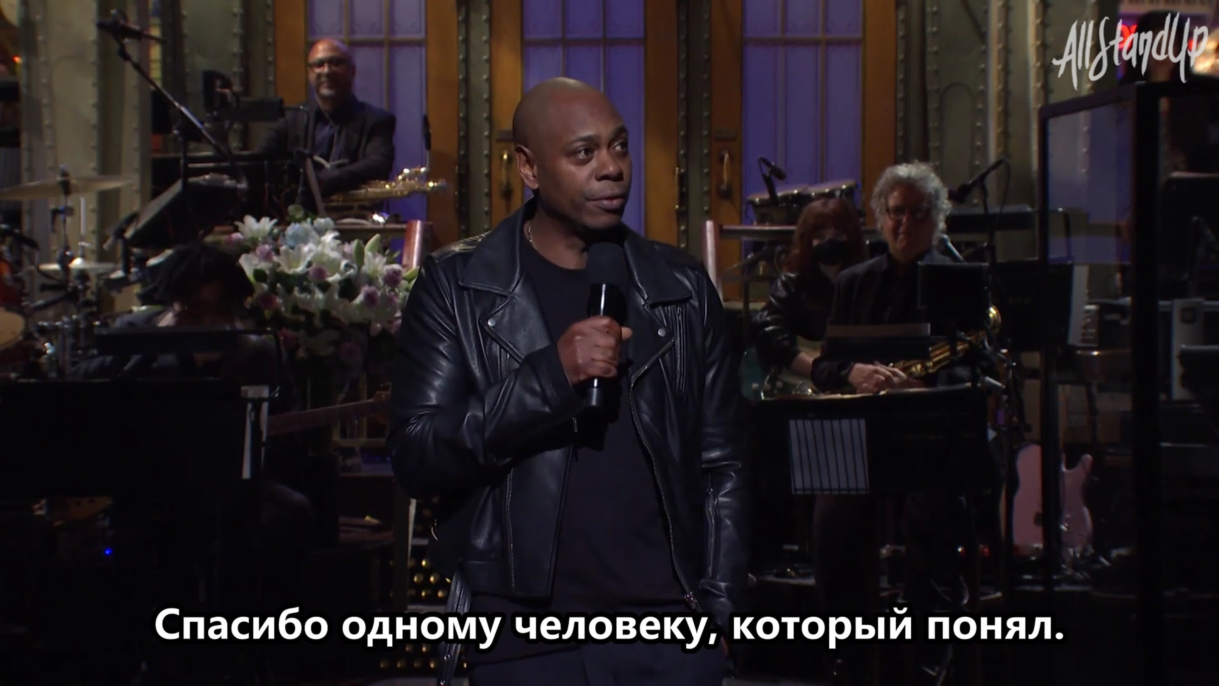 Dave Chappelle / Дэйв Шаппелл