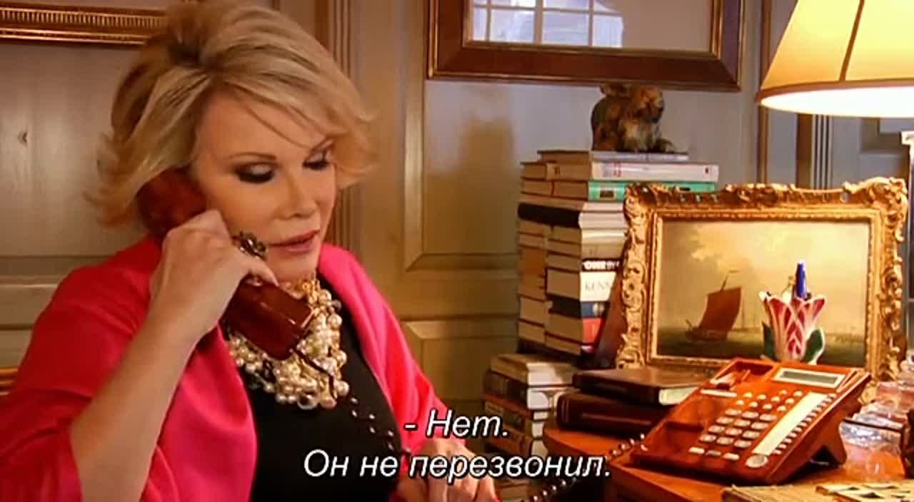 Joan Rivers | Джоан Риверс