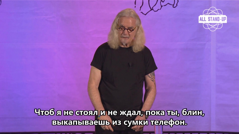 Billy Connolly | Билли Коннолли