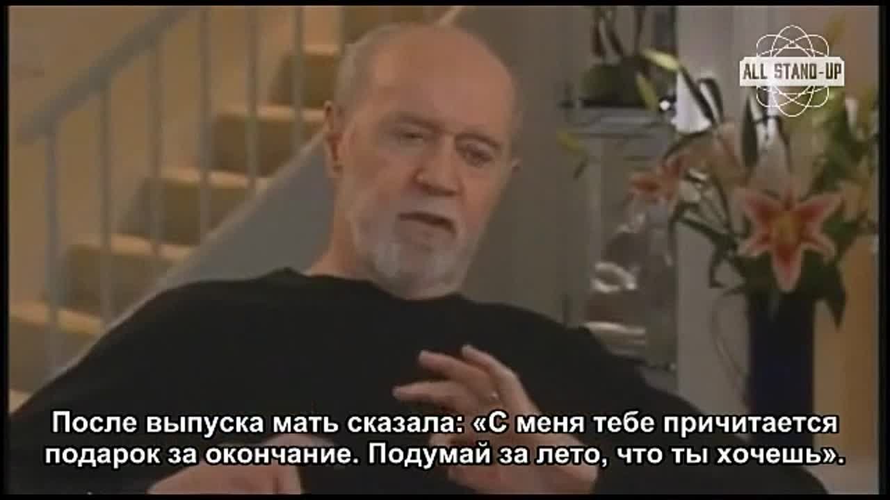 Джордж Карлин  | George Carlin