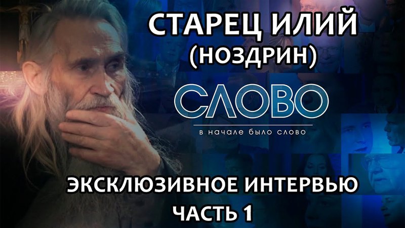 Старцы