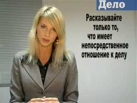 КАК УСПЕШНО ПРОЙТИ СОБЕСЕДОВАНИЕ ПРИ ПРИЕМЕ НА РАБОТУ