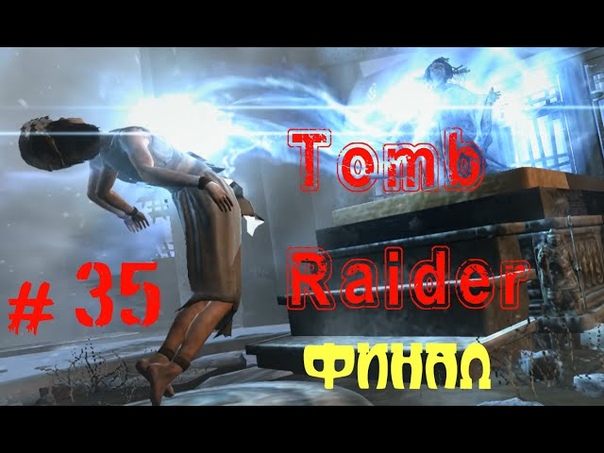 Tomb Raider