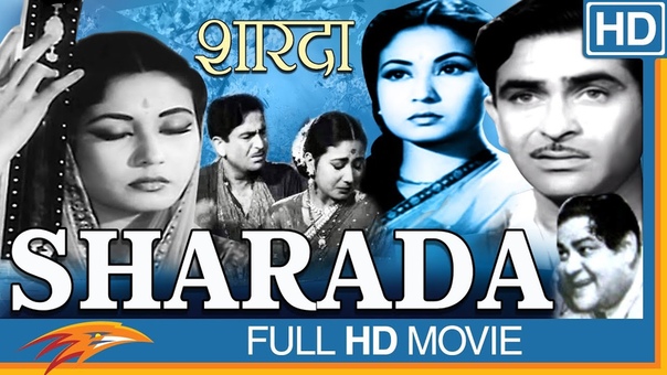 Raj - Sharda 1957