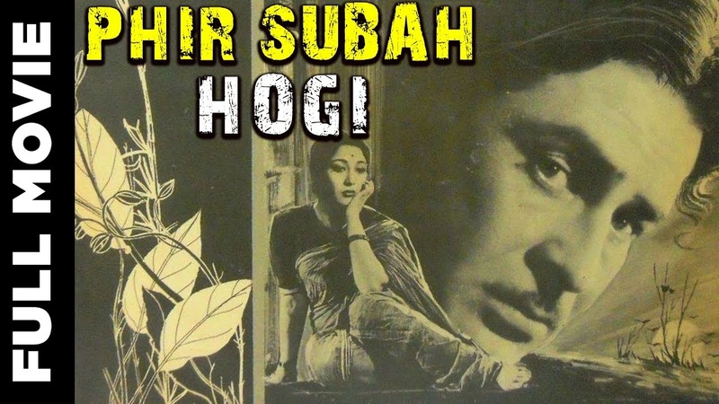 Raj - Phir Subha Hogi 1958