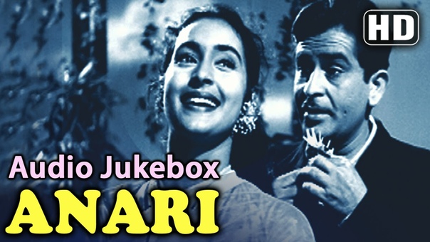 Raj - Anari 1959