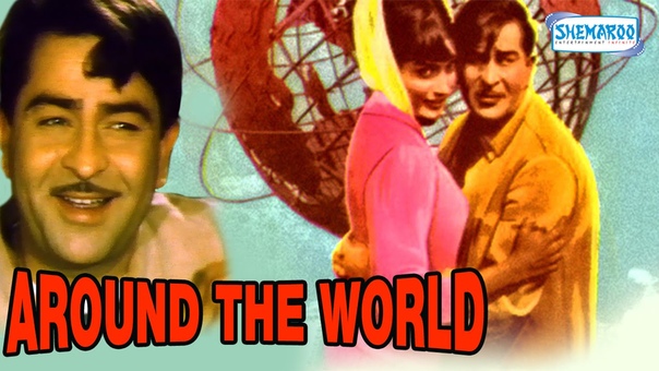 Raj - Around The World 1967