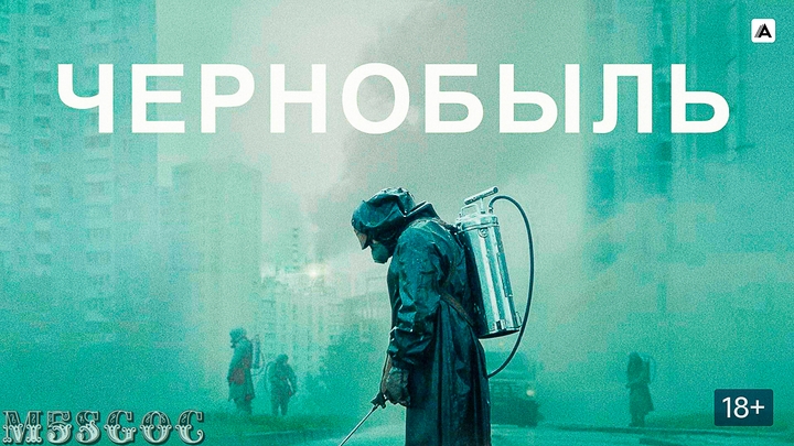 Chernobyl (2019)