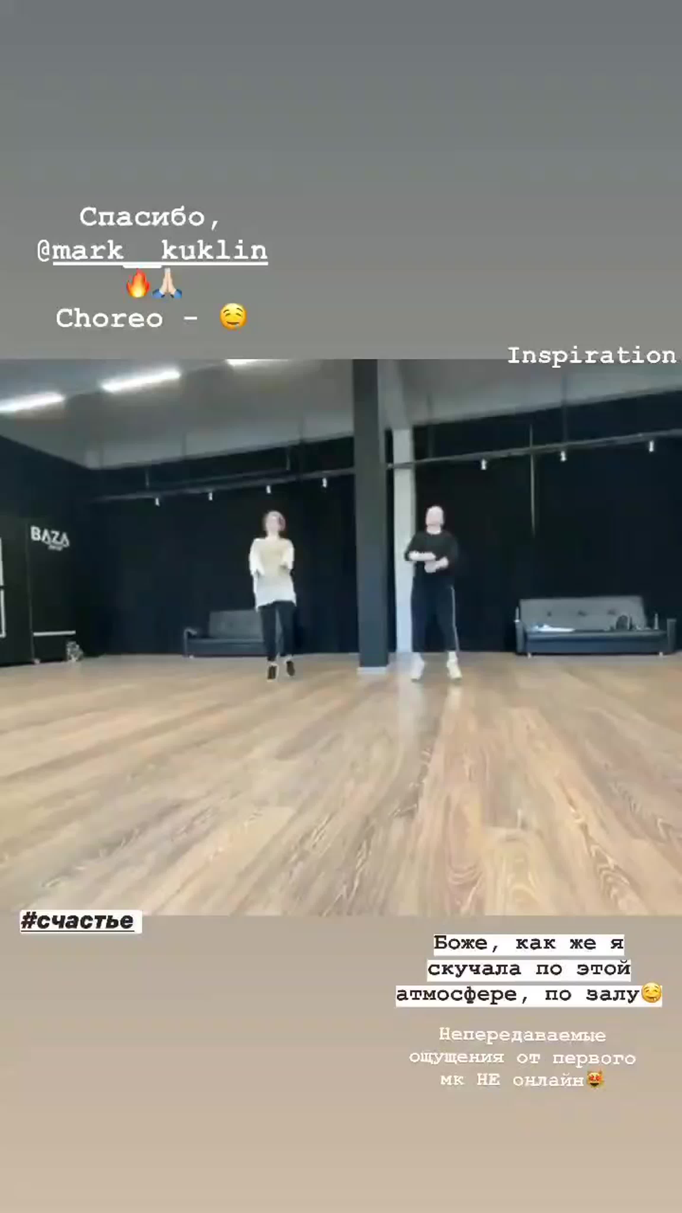 Мастер-класс 27.06.2020, choreo