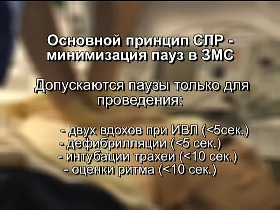 Анестезиология, реаниматология