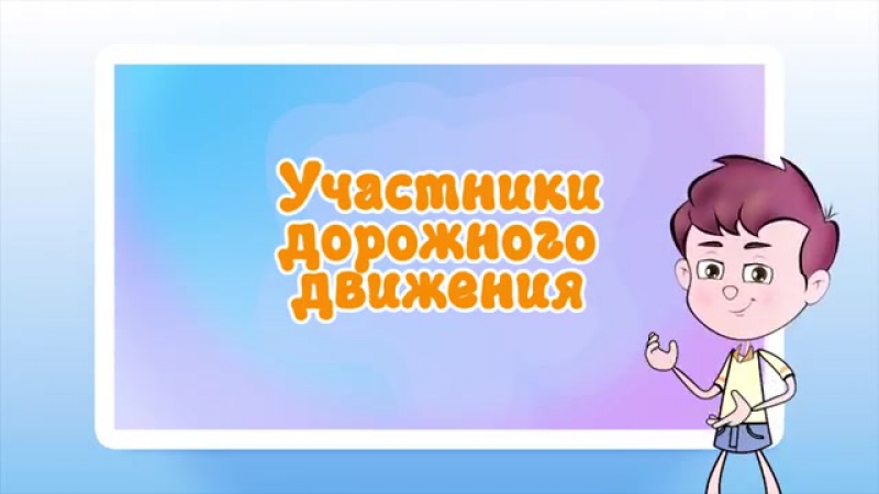 Развивающие мультики для самых маленьких