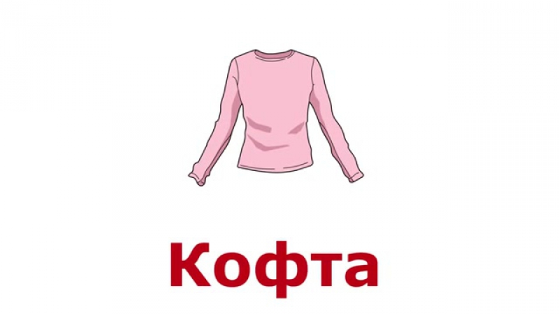 Карточки Домана