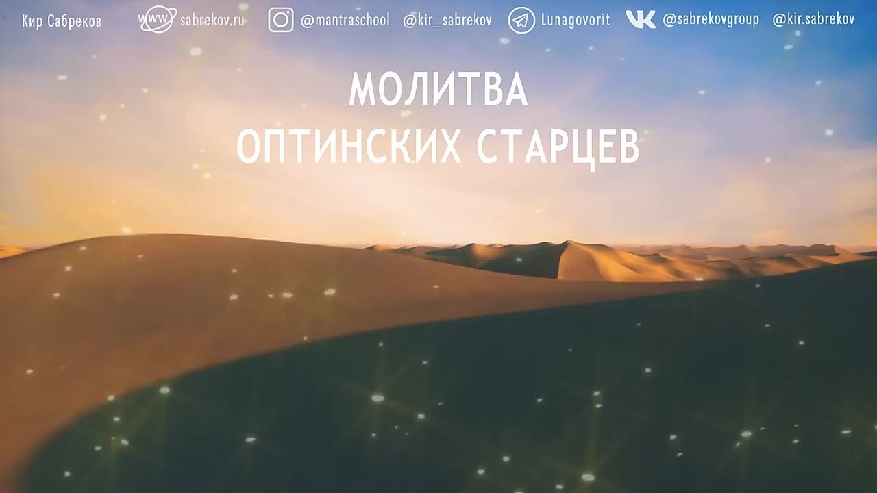 Молитва