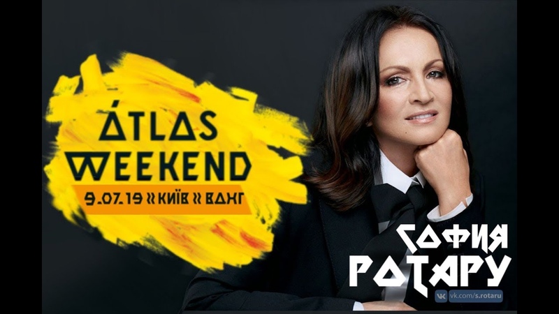 Фестиваль "Atlas Weekend" 2019, Киев